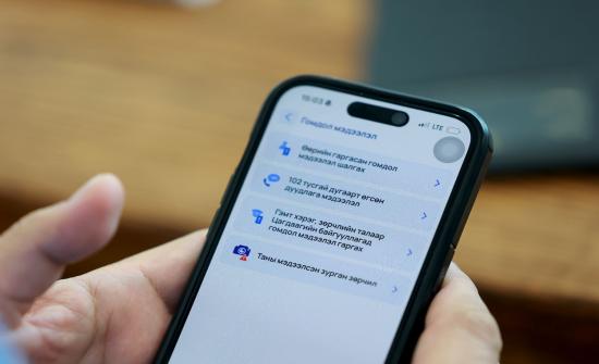 Гэмт хэрэг, зөрчлийг мэдээлсэн иргэнд улирал бүр урамшуулал олгоно