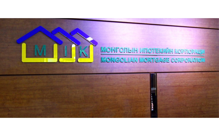 Монголын ипотекийн корпораци 225 сая ам.долларын бонд арилжаалав